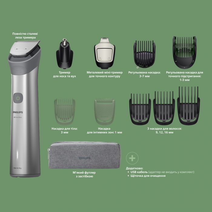 Тример Philips All-in-One Trimmer 5000 Series MG5941/15