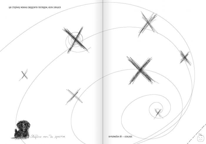 Мій щоденник емоцій. Я відчуваю... Що? 