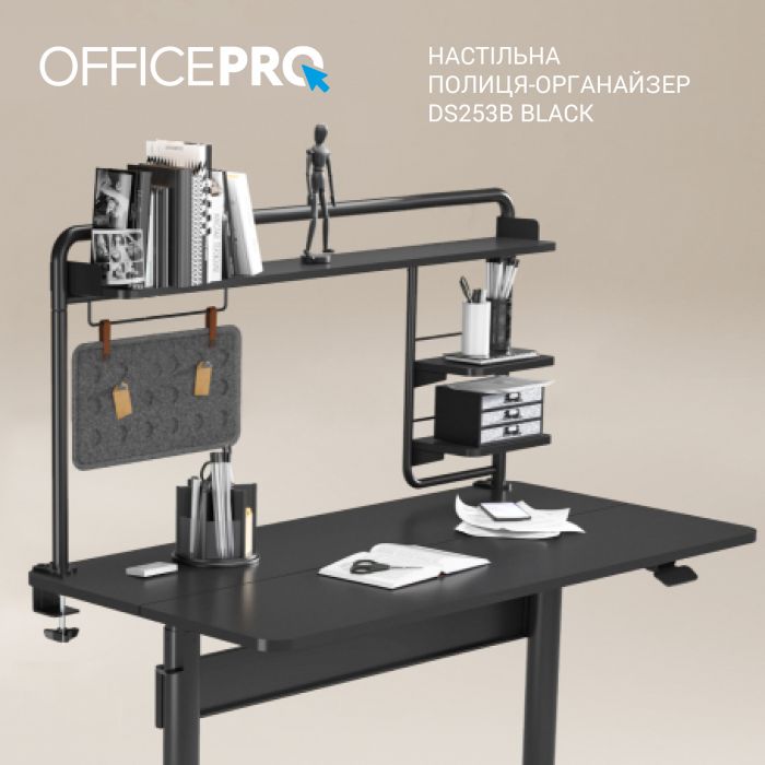 Органайзер OfficePro DS253B Black