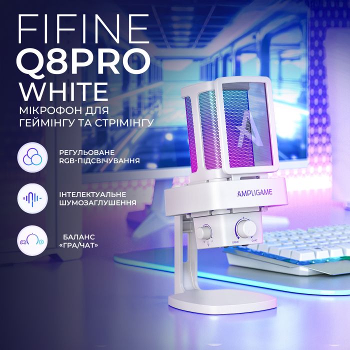 Мікрофон Fifine Q8PROW White