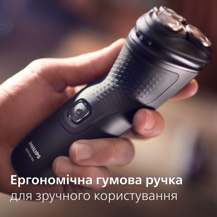 Електробритва Philips S1141/00