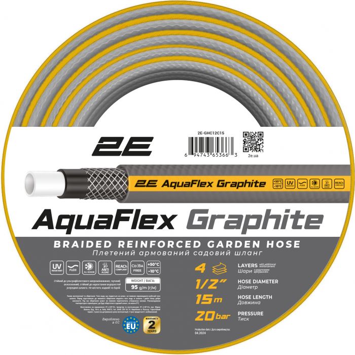 Шланг 2Е AquaFlex Graphite 1/2" 15м (2E-GHC12C15)