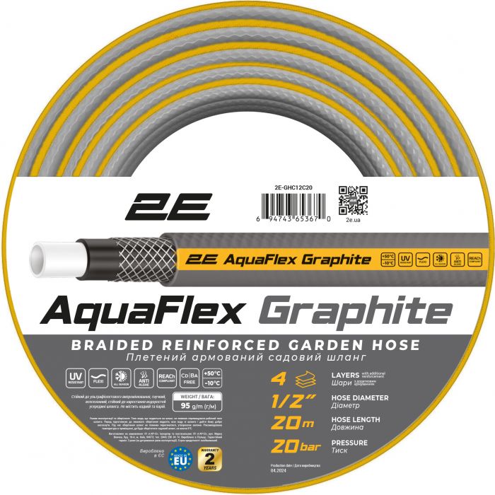 Шланг 2Е AquaFlex Graphite 1/2" 20м (2E-GHC12C20)
