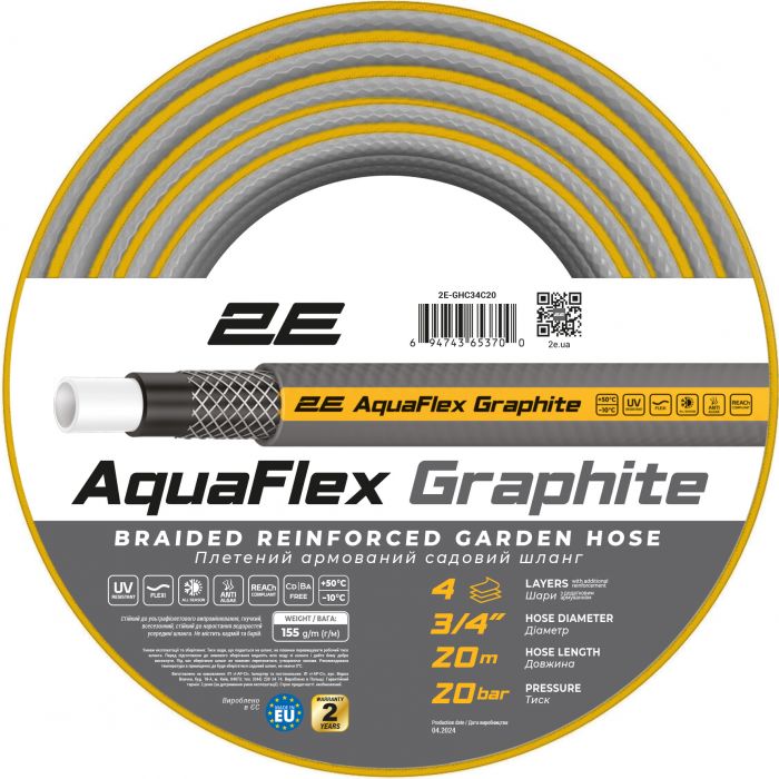 Шланг 2Е AquaFlex Graphite 3/4" 20м (2E-GHC34C20)
