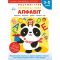 Розумні ігри. Англійська мова. Алфавіт. 3–5 років + наліпки і багаторазові сторінки для малювання / Gakken