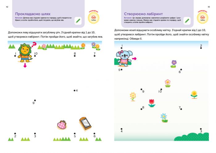 Розумні ігри. Побудова навичок. 4–6 років + наліпки і багаторазові сторінки для малювання / Gakken