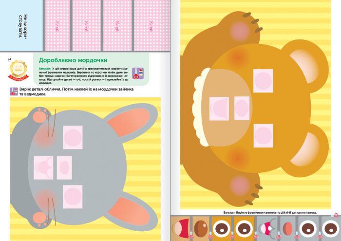 Розумні ігри. Розвиток креативності. 2–4 роки + наліпки і багаторазові сторінки для малювання / Gakken