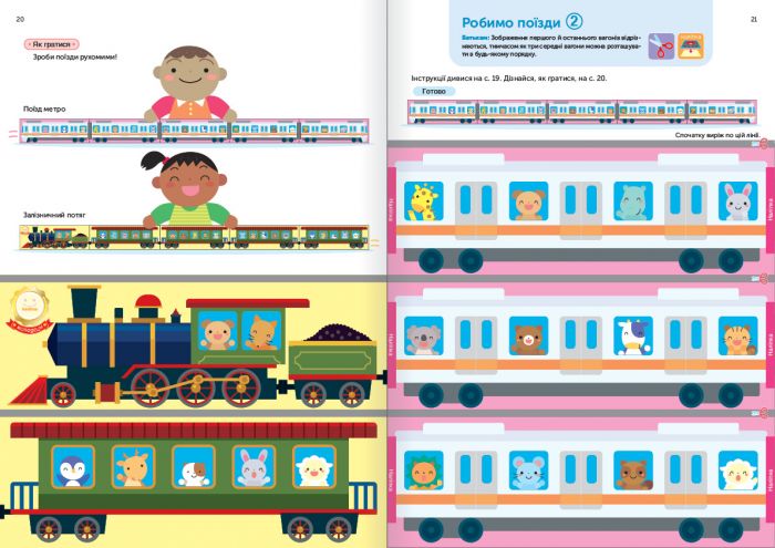 Розумні ігри. Розвиток креативності. 3–5 років + наліпки і багаторазові сторінки для малювання / Gakken