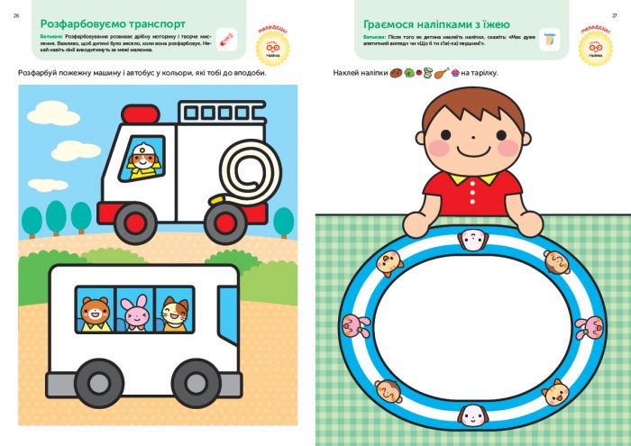 Розумні ігри. Розвиток мислення. 2–4 роки + наліпки і багаторазові сторінки для малювання / Gakken