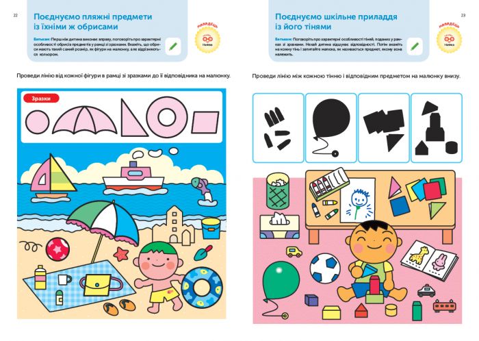 Розумні ігри. Розвиток мислення. 3–5 років + наліпки і багаторазові сторінки для малювання / Gakken