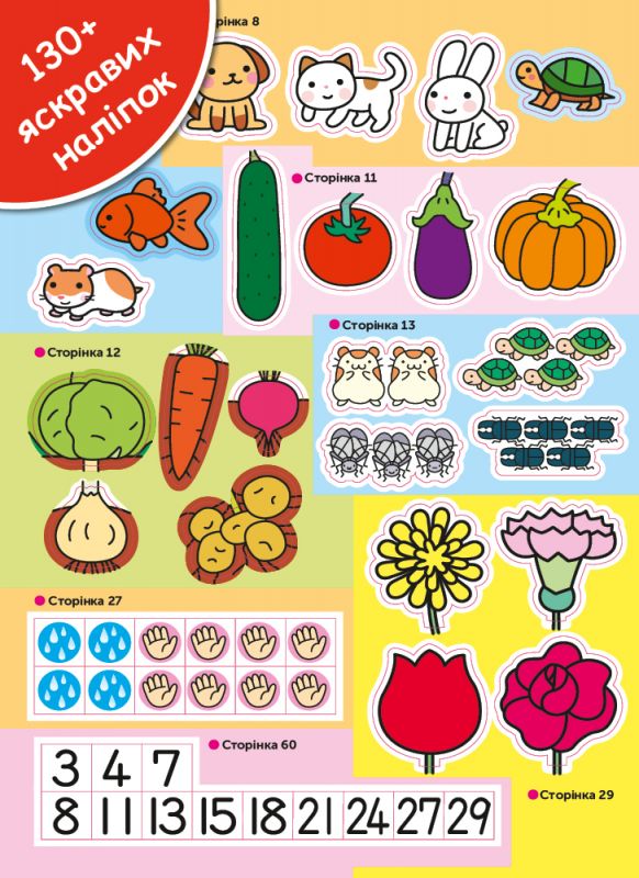 Розумні ігри. Розвиток мислення. 4–6 років + наліпки і багаторазові сторінки для малювання / Gakken