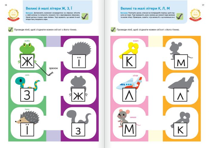 Розумні ігри. Українська мова. Абетка. 2–4 роки + наліпки і багаторазові сторінки для малювання / Gakken