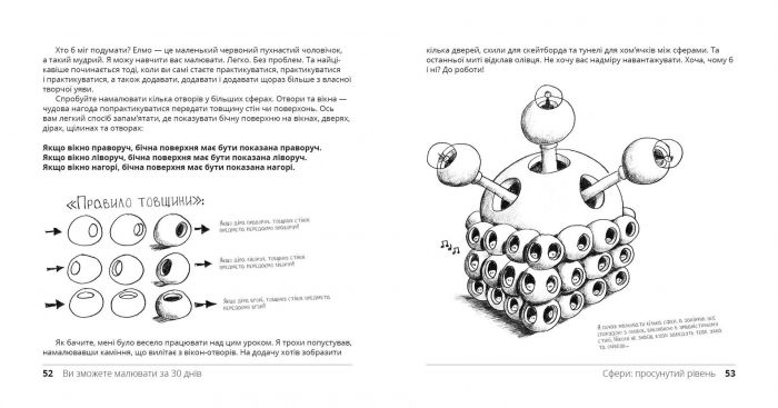 Ви зможете малювати за 30 днів / Марк Кістлер