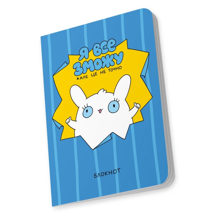 Блокнот Orner Я все зможу (maliu-0230)