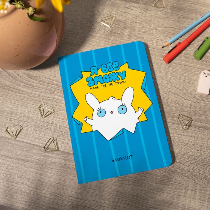 Блокнот Orner Я все зможу (maliu-0230)