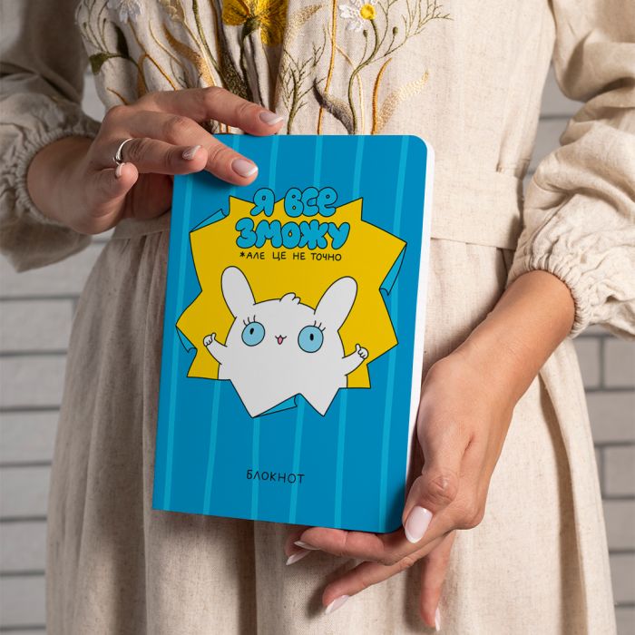 Блокнот Orner Я все зможу (maliu-0230)