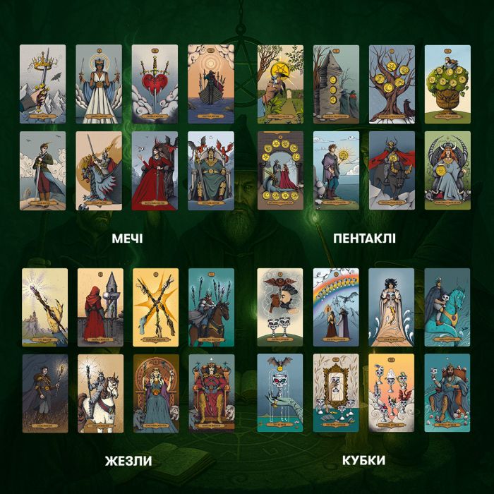 Карти Таро Orner Магічне Таро: Чаклунський Всесвіт (orner-2972)