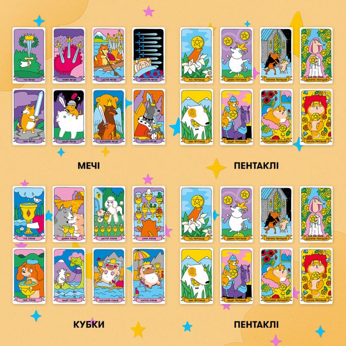 Карти Таро Orner Гав-гав (orner-2973)