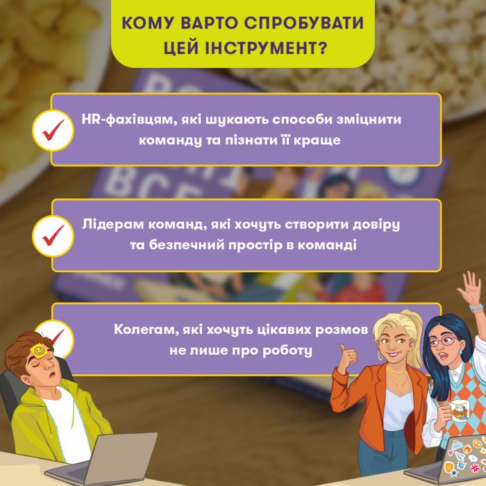Розмовна гра Orner Розкажи мені все! Office edition (orner-3070)
