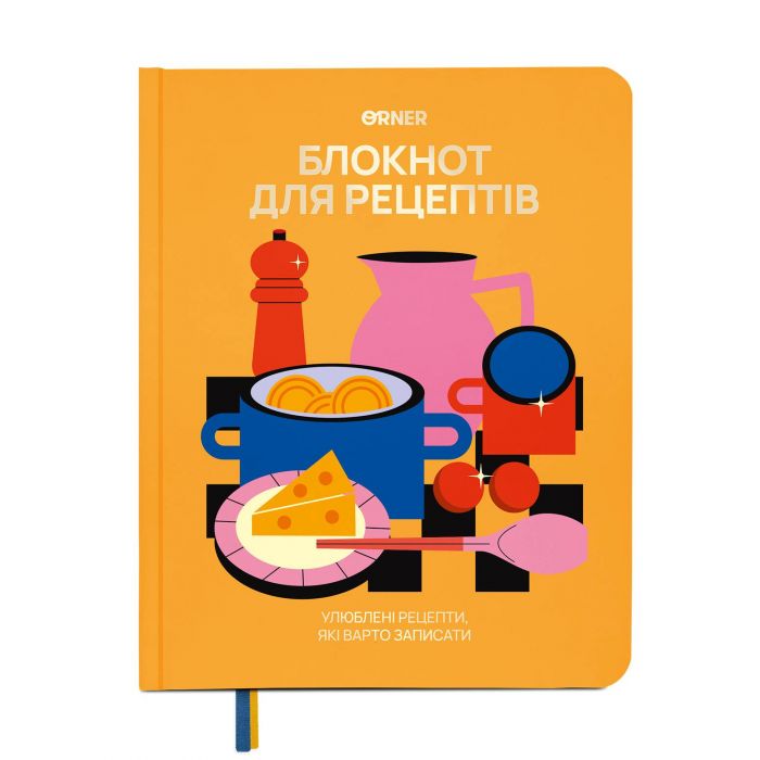 Кулінарний блокнот Orner Для твоїх рецептів, помаранчевий (orner-3426)