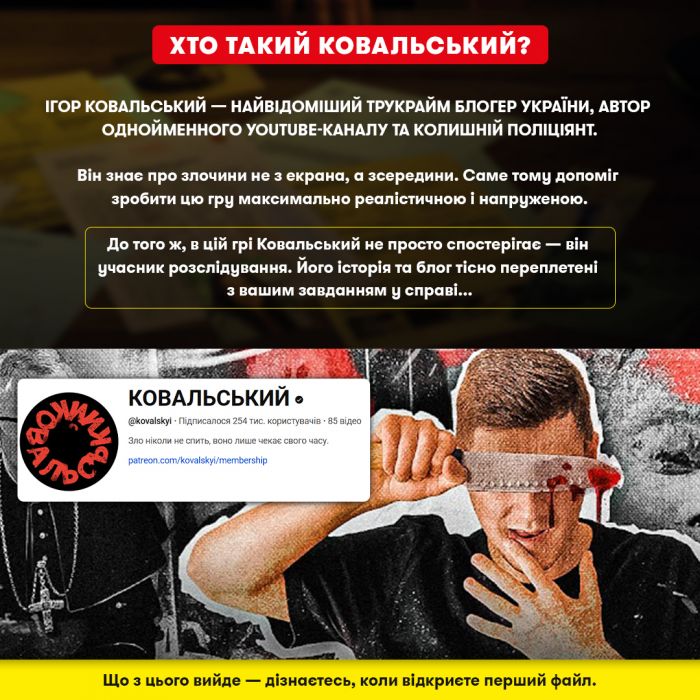 Детективна гра-трилер Orner Полювання на мисливця (orner-3486)