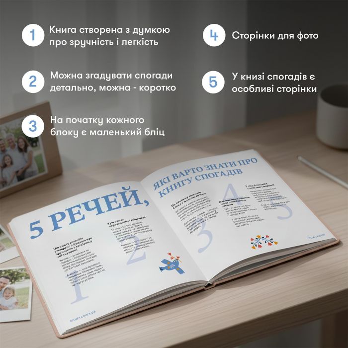 Книга спогадів Orner Неймовірні історії моєї мами, світлий (orner-3504)