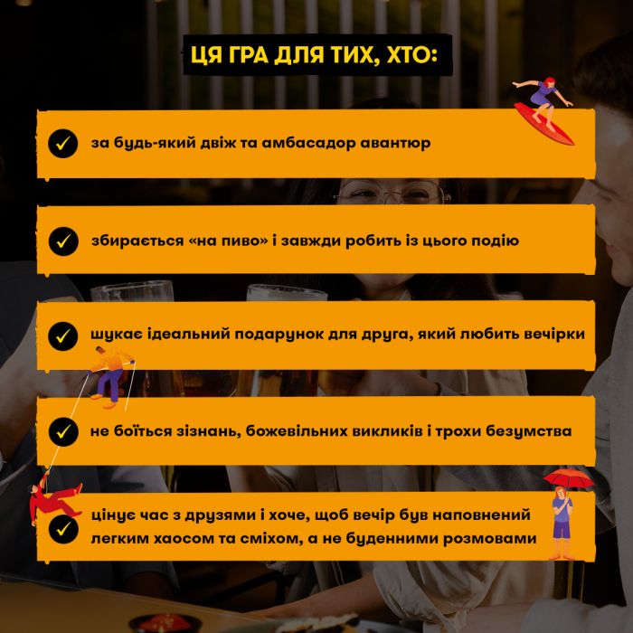 Гра для компанії Orner Лови хвилю (orner-3579)