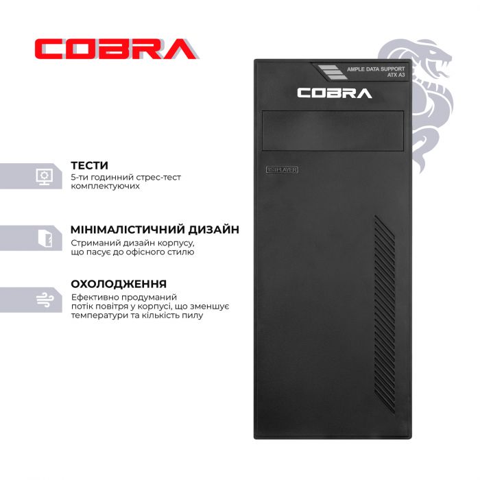 Персональний комп`ютер COBRA Optimal (I121.16.H1S4.INT.25007)