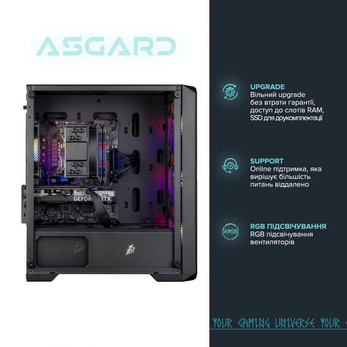 Персональний комп`ютер ASGARD (I124F.32.S10.56.5853)