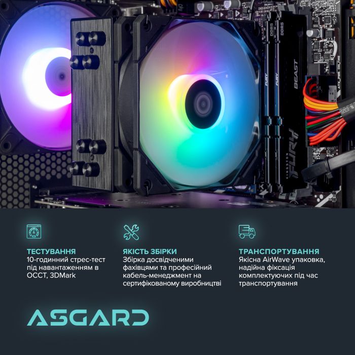 Персональний комп`ютер ASGARD (I144F.32.S10.56T.5947)
