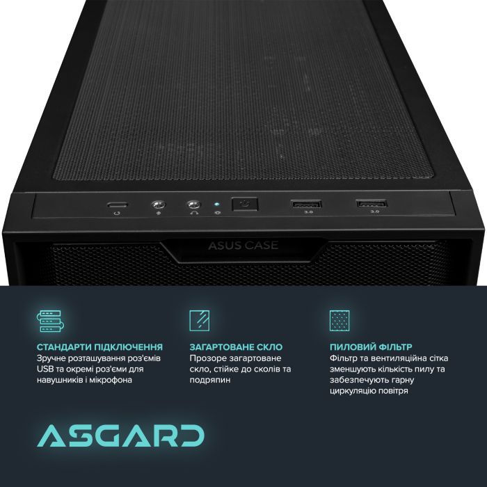 Персональний комп`ютер ASGARD (I144F.32.S10.56T.5947)