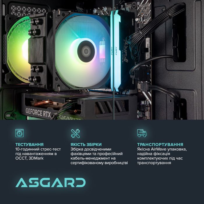 Персональний комп`ютер ASGARD Eir (I144F.32.S10.56.8.6001)