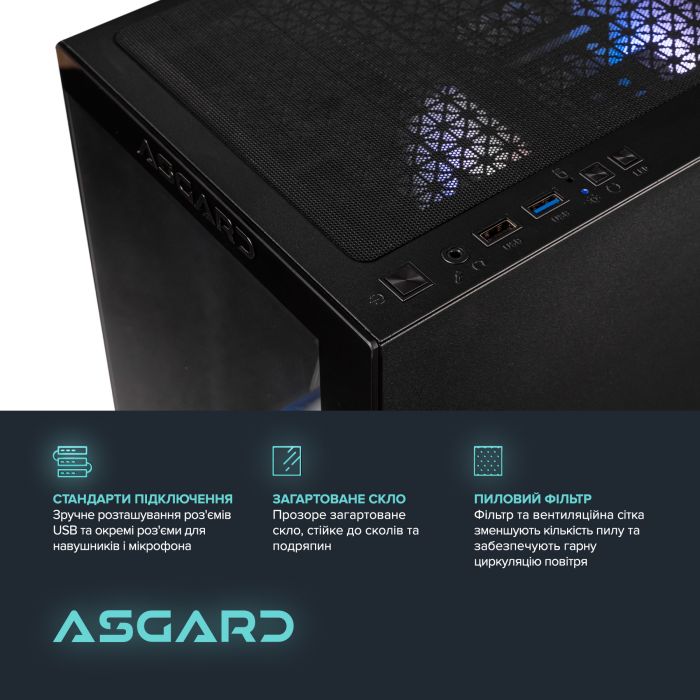Персональний комп`ютер ASGARD Eir (I144F.32.S10.56T.16.6005)