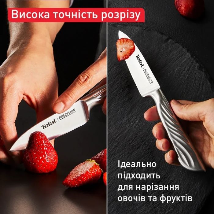 Ніж шеф-кухаря Tefal Precision 20 см (K2890224)