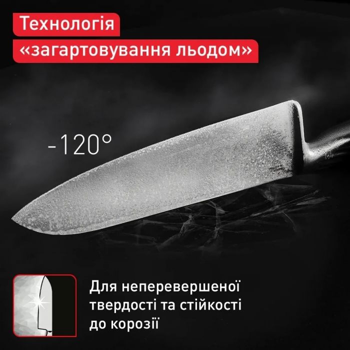 Ніж шеф-кухаря Tefal Precision 20 см (K2890224)