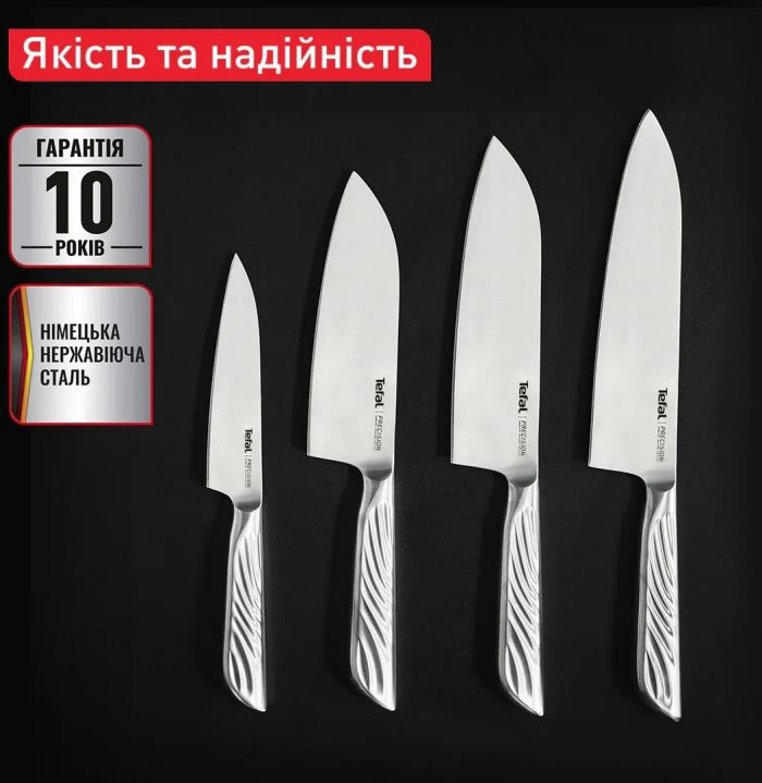 Ніж універсальний Tefal Precision 12 см (K2890524)