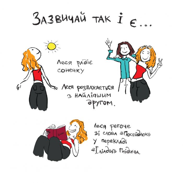 Книжка про депресію / Саша Скочиленко