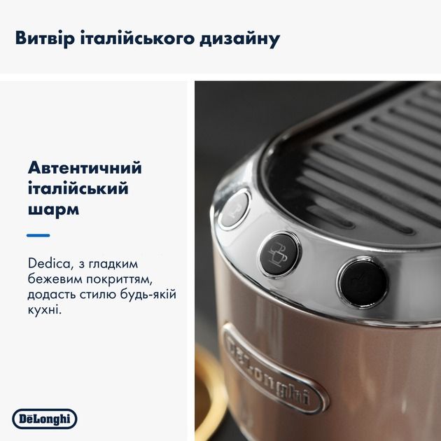 Кавоварка рожкова Delonghi EC 885 BG