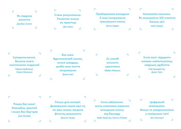 Комплект із чотирьох книжок Здоровий і щасливий рік. Збірник самарі + Аудіокнижка