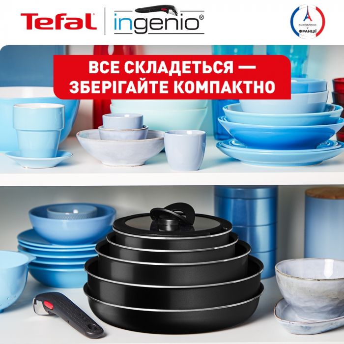 Набір посуду Tefal Ingenio Easy Cook&Clean 5 предметів (L1539543)
