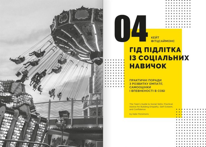 Особистість на 100%. Гід із дорослішання для підлітків та їхніх батьків. Збірник самарі + Аудіокнижка