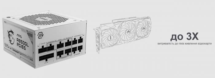 Блок живлення MSI MAG A850GL PCIE5 White 850W