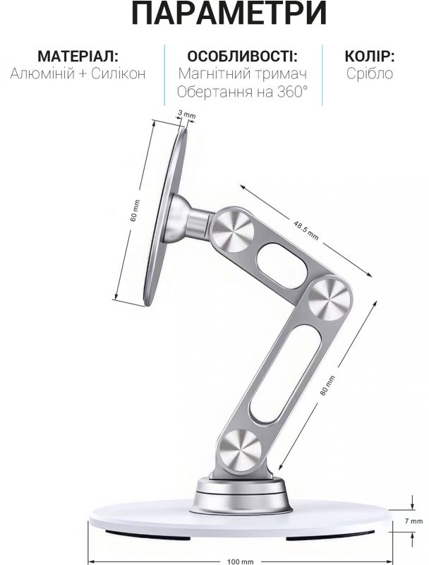 Магнітна підставка для смартфона OfficePro MS760S