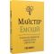 Майстер емоцій. Як подолати внутрішній негатив і навчитися керувати своїми почуттями