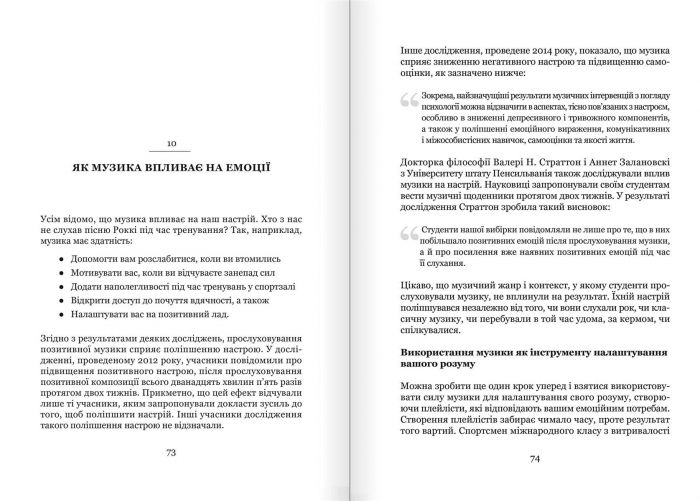 Майстер емоцій. Як подолати внутрішній негатив і навчитися керувати своїми почуттями
