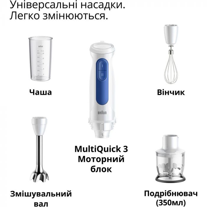 Блендер Braun MQ 30202 M WH