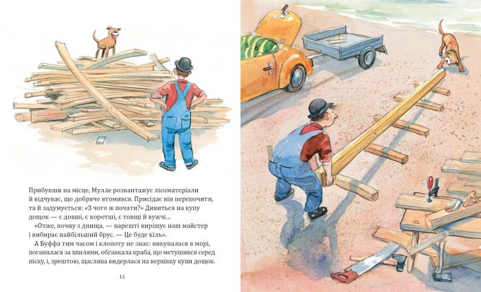 Мулле Мек будує човен / Єнс Альбум, Ґеорґ Юганссон