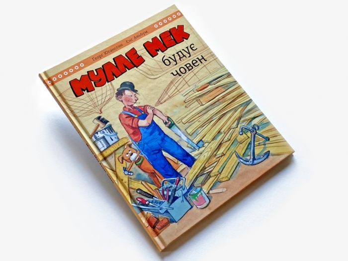 Мулле Мек будує човен / Єнс Альбум, Ґеорґ Юганссон