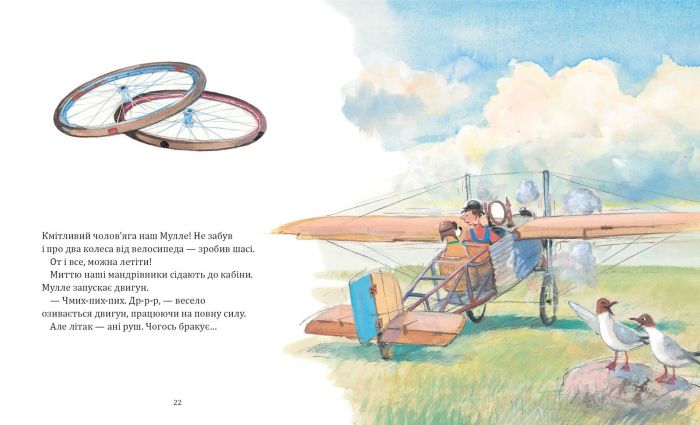 Мулле Мек будує літак / Єнс Альбум, Ґеорґ Юганссон