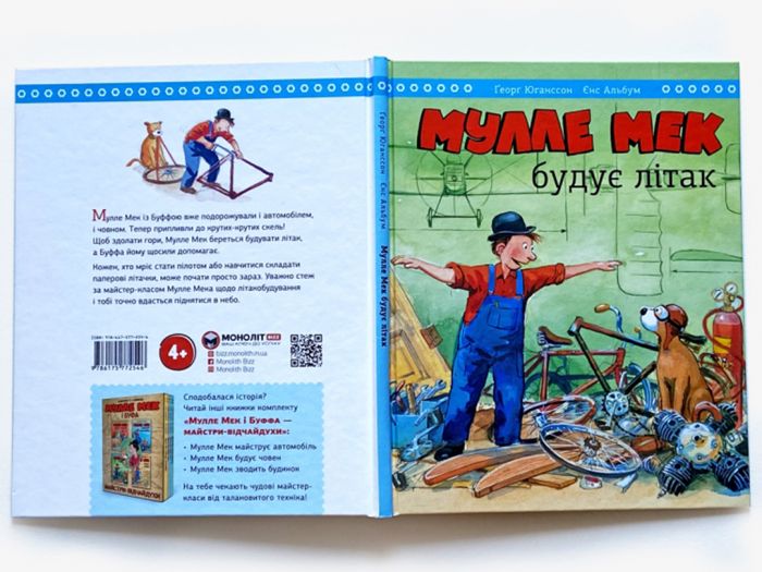 Мулле Мек будує літак / Єнс Альбум, Ґеорґ Юганссон